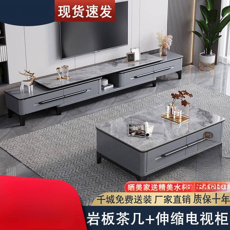 香丽华庭岩板电视柜茶几家用客厅现代简约小户型新款可伸缩电视柜