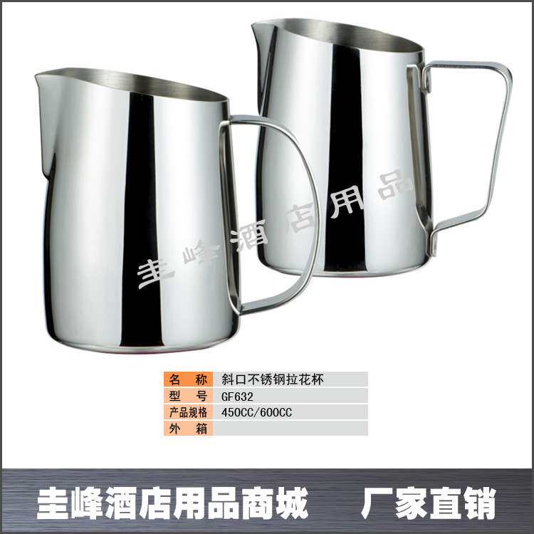 圭锋斜口拉花杯奶杯奶缸不锈钢拉花壶咖啡器具 花式咖啡用具