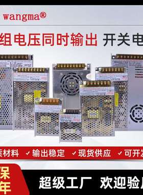 超薄双路50W-450W开关电源 5V12V/5V24V/12V24V监控电源AC-DC电源