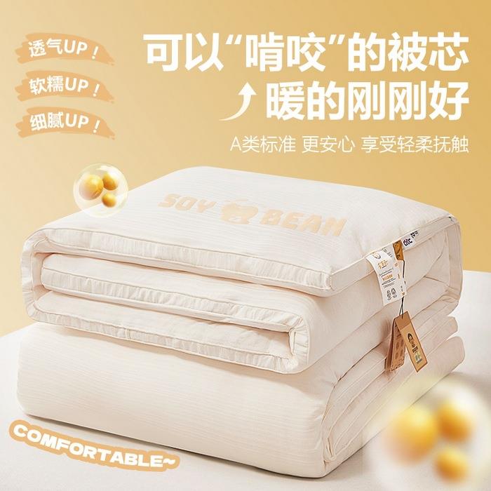 2025新款母婴级A类木棉提花55%李官奇大豆纤维大豆被春秋被冬被被