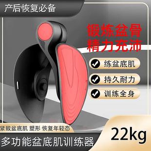 盆底肌训练器练大腿阻力22kg夹腿美腿神器腿部凯格尔运动训练器