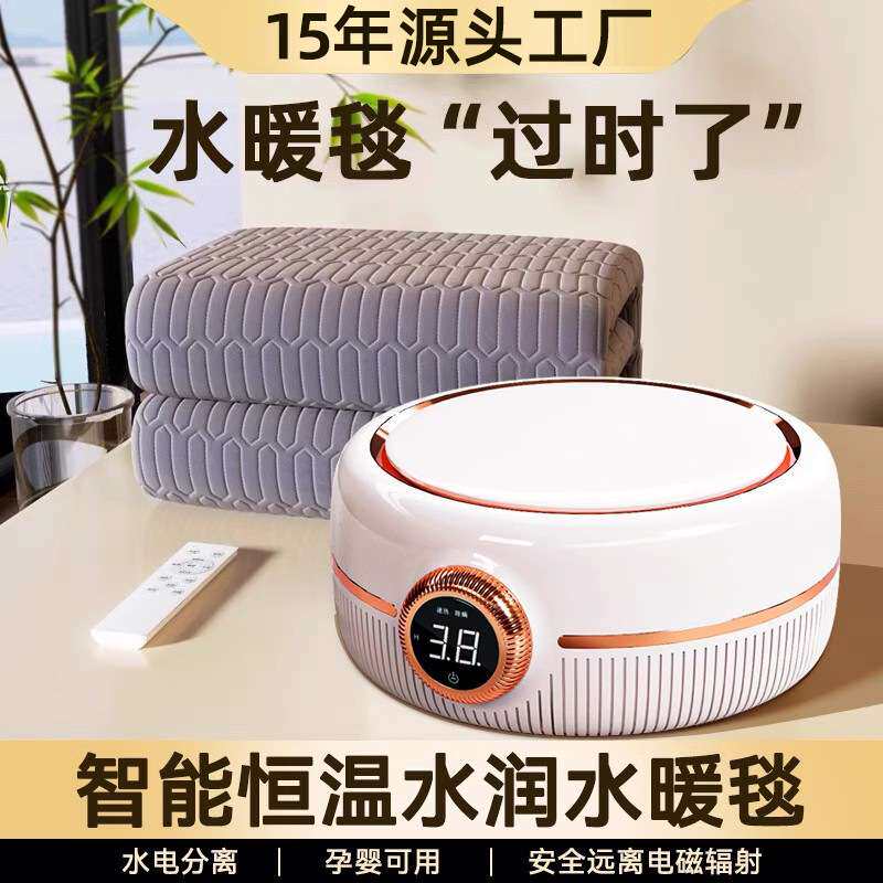 暖福佳2025新款水暖电热毯单双人双温双控静音水循环电褥子家用炕