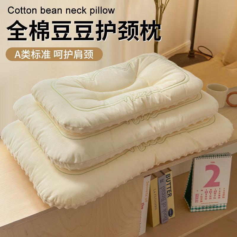 A类全棉儿童豆豆绒护颈椎枕头家用助睡眠专用枕芯一对装酒店低枕