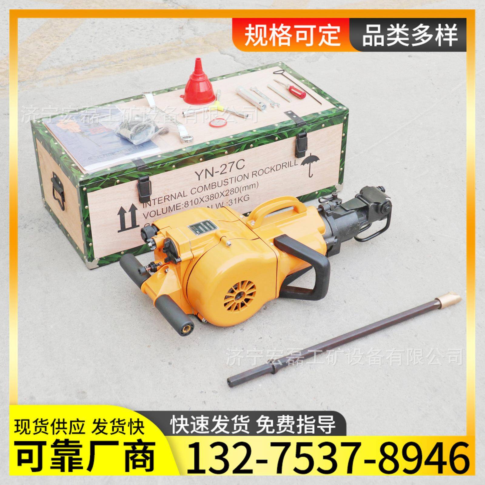 YN30A型手持凿岩机冲击力强岩石混凝土破碎打孔一体机汽油凿岩机