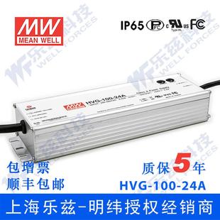 LED电源100W 5A可调 HVG 15AB 15V恒压调光5年质保 100 明纬15V
