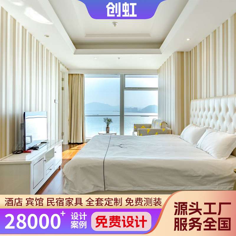 直供豪华酒店家具度假村旅馆套房家私样板间活动固装家具工程设计
