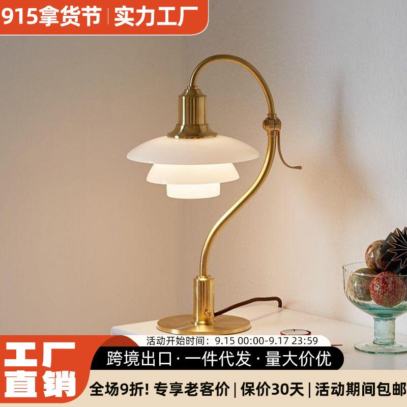 丹麦ph3/2 设计师卧室床头法式复古台灯氛围书房书桌装饰灯具