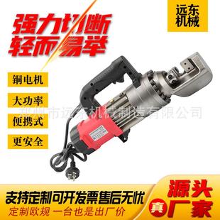 RC20A便捷式 单相电动圆钢螺纹钢截断机手持钢筋切断机 钢筋切断机