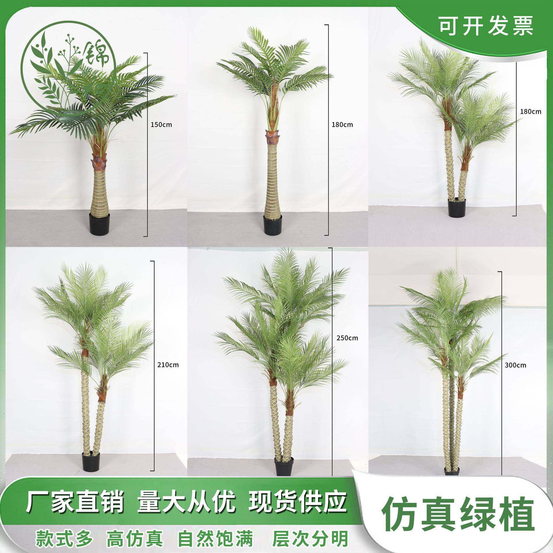高端仿真椰子树槟榔树大型仿真植物落地客厅室内装饰绿植盆栽造景