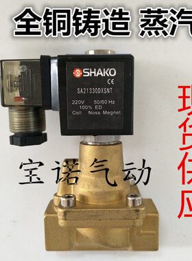 铸造新二0热225台湾-位 /二S水通 阀恭 30全铜铜 4口PU二蒸汽阀