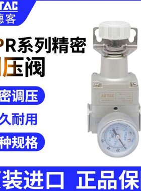 40G15原装PR G亚德客-L减压阀MPR08精密调压阀G 0300 H0020-8-PR