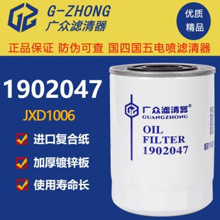 都灵宝6南京V419滤清器迪30XD 机油滤芯197700依维柯1016J20得意