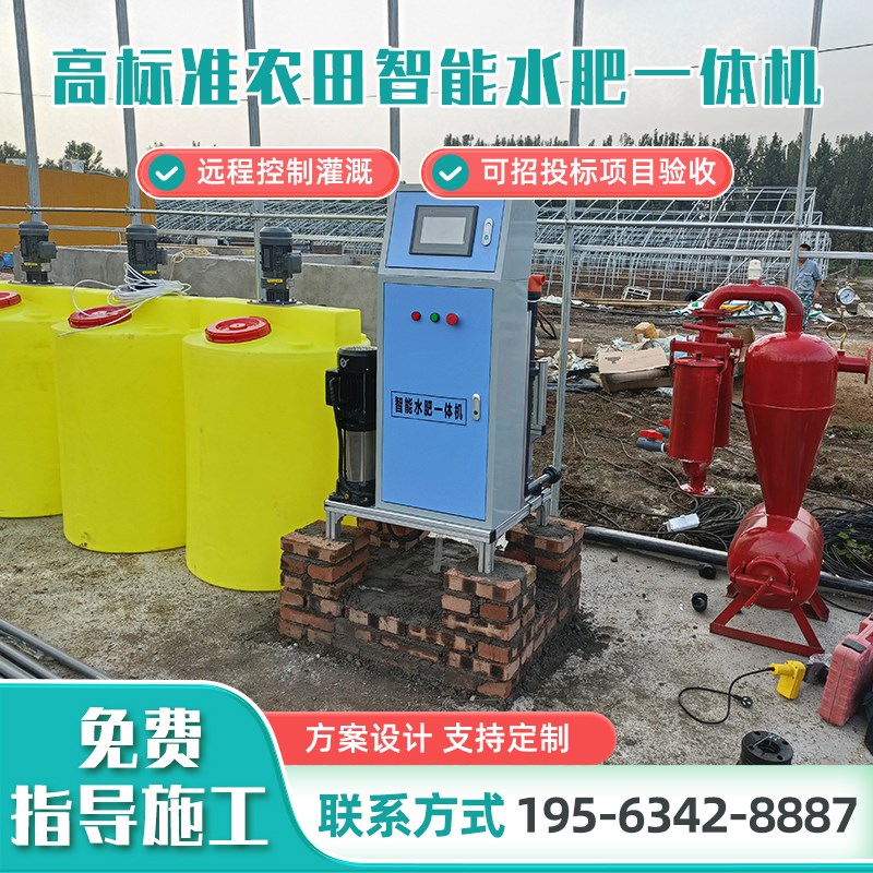 水肥All滴灌j喷灌设备果园大棚自动水肥All全自动智能水肥机