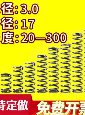 定做弹簧压力压缩弹簧外径73.01压簧020长度径回位大-线小弹簧30