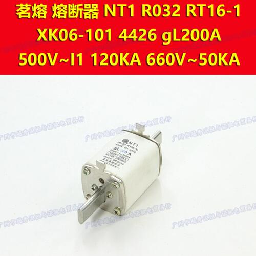 120KA茗熔MRO熔断器NT1 R032 RT16-1 XK06-101 gL100A 500V 660