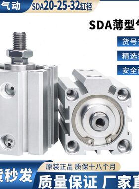 SD气缸/025/气动/4032薄/15牙/10带SB*/020-内外-A2/磁型305/2510