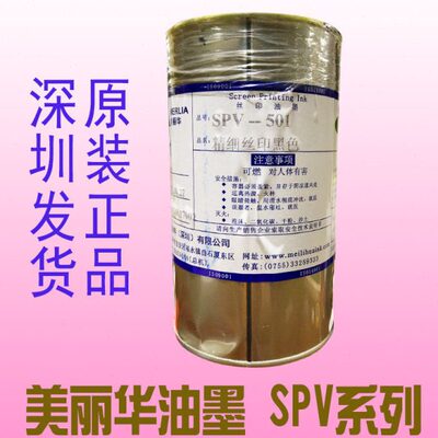 50送发华-油墨SP油墨塑胶SP/ /-V现货黑色1油墨V白色 美丽 210
