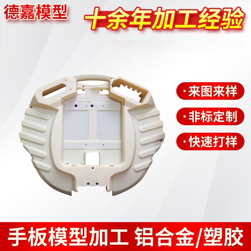 手板模型加工铝合金CNC数控加工件电器健身器V材3D打印手板