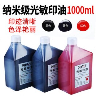 玻璃0大敏油公斤10印油0快红色 m金属l塑料墙体干灭万能不印章光装