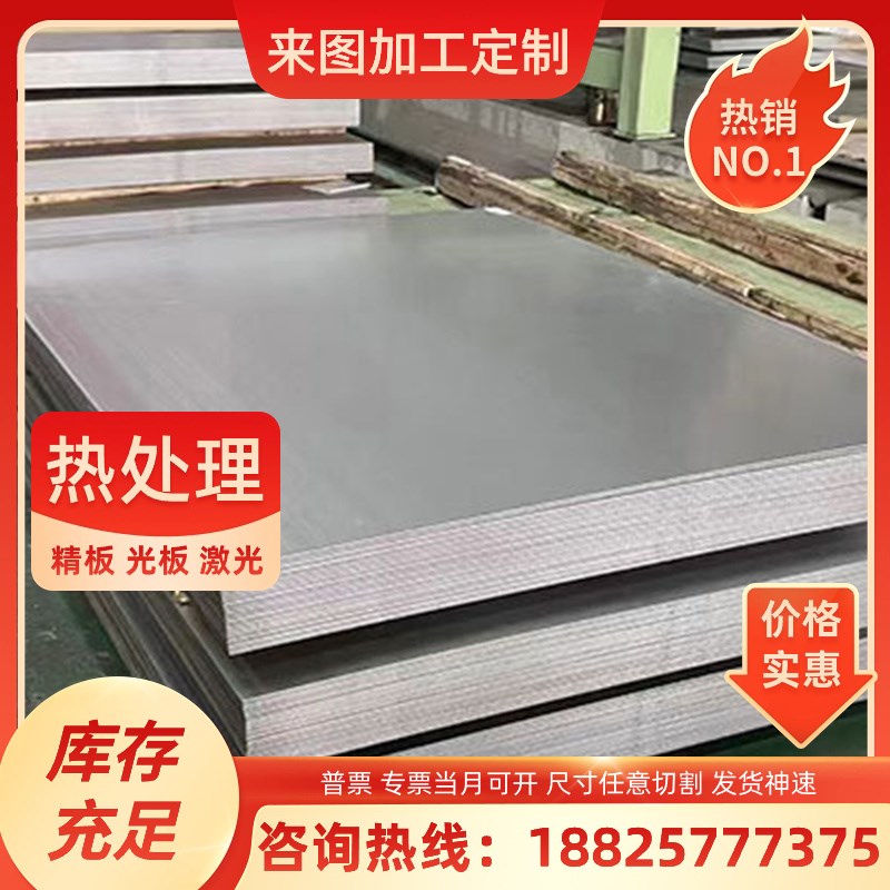 321 304L 310 316L 不锈钢板420J2 430f 443 416 U444不锈钢热轧