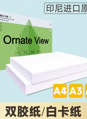 4g10厚120g2ga白卡纸A53A白纸30纸打印纸g2封面纸胶版双050胶纸