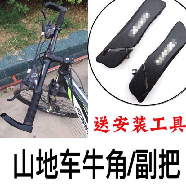 山地自行车副把羊角铝合金牛角把套公路车死飞车副把锁死副把牛角