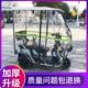 全封闭巴士电动三轮车休闲篷老年透明雨棚小车篷车棚