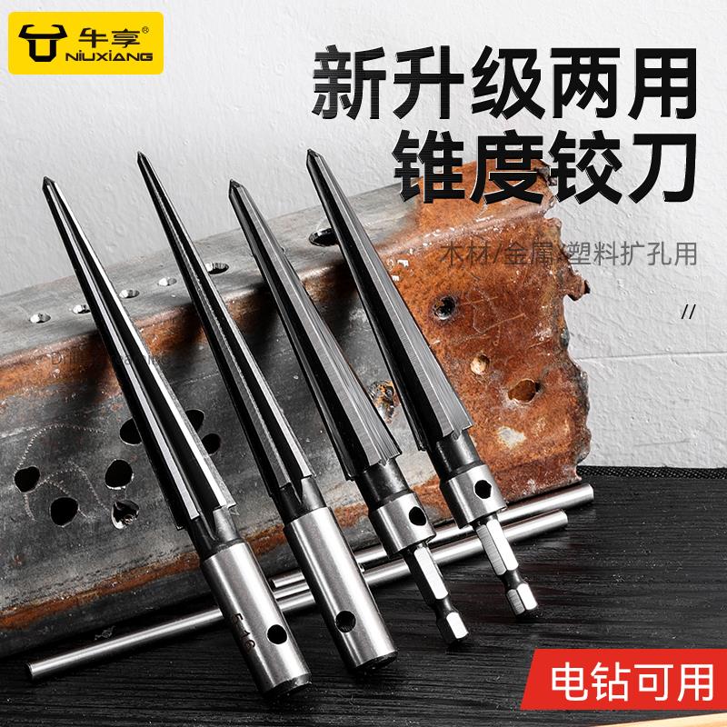 扩孔器锥度钻头铰刀手q用开孔锥形神器木工工具绞刀硬质合金大全