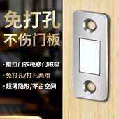 吸合碰超薄柜门抽屉隐形门吸珠推拉门衣柜免打孔强磁磁碰移门器吸