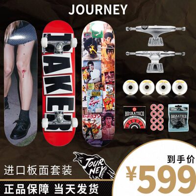 BAKER组装四轮动作街式双翘专业男女生青少年进口套板旅行滑板店
