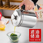 油壶漏储不锈钢家用过滤网网红油缸缸子三件套油装 不锈钢过滤油子