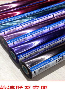 等过烫品铝通用烫金纸杂色塑F宏有色一包邮化鑫常用电膜纸8烫