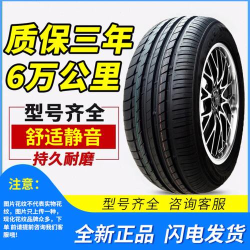 全新轮胎19565R15 91V适配卡罗拉宝来K3明锐骏捷福瑞迪1956515