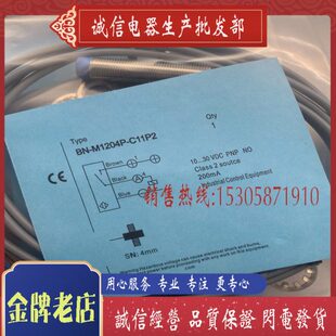 120保-N一MP11现货-S1 质 型号4 2C传感器B年 接近开关齐全