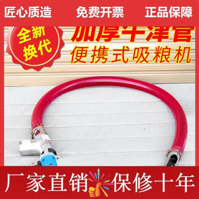 德国软绞龙车载抽粮机家用小型吸粮机软管粮食机T新款上料机吸谷