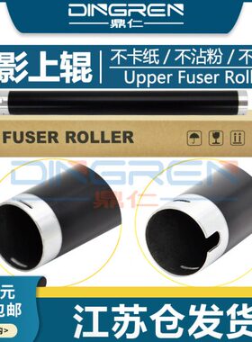 适用 理光SP200 SP100 SP110 SP111 SP201 SP202 SP203 SP210定影