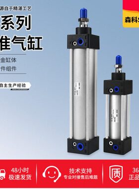 /40气缸SC32/0X/型550-10标准6X7/250SC0气动/20亚德客8X1503小型