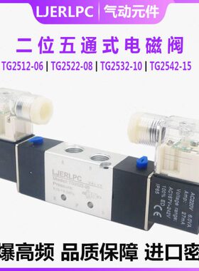 通换T/位320220G2T-五512电磁阀G24210-阀85/-62515双头-25向二