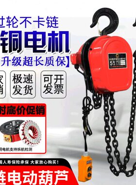 吨10起重提升机1吨38环链电动葫芦链倒220053吨vv2吨电动葫芦小型