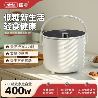 焦亚小型控糖g电饭煲低糖一煮二沥三蒸1到2人特小号米汤分离电饭
