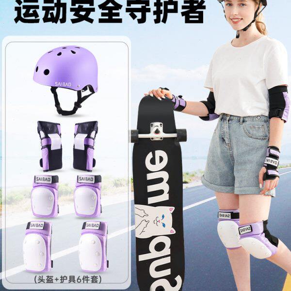 滑板生轮滑护具冰专业滑陆装备冲儿童套装成人防护长板头盔女护膝