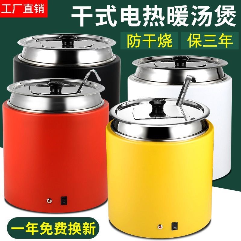 干式自助餐电子暖汤煲商用加厚1y0L不锈钢保温粥锅 酒店电加热汤