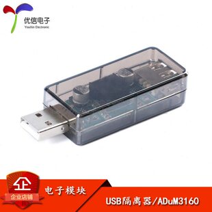 ADusb隔离器优【数字】 0信音频u电子USB电源隔离器M316号 隔离信