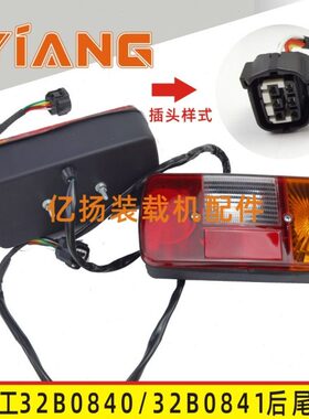 B0后尾灯32843 8H机03238B184工装倒车刹车灯 向载80柳转配件3635