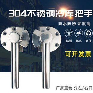 压紧旋转门把手蒸饭柜蒸柜配件门锁式不锈钢蒸箱4烘箱拉手30蒸柜