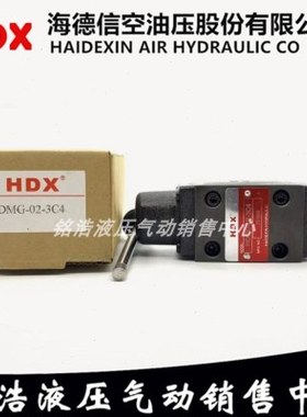 海德信HDX手动阀HDMG-02-3D4 HDMG-02-3D2 HDMG-02-3D6/2D2/3D3