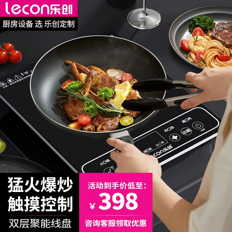 lecon/乐创电磁炉35s00W大功率火锅商用 饭店厨房爆炒平面电磁灶