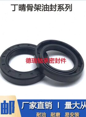 0XX1. *2554040 . 25密封圈-4040骨架油封1225/825/7-40* 25 油封