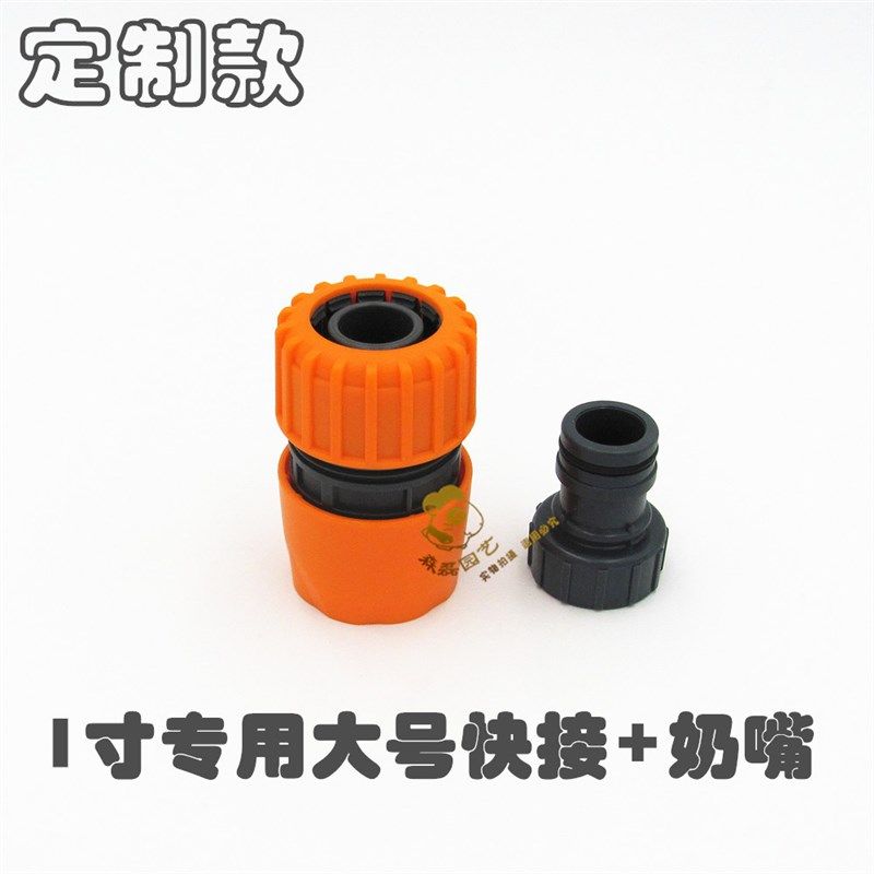 一寸专用定制版大快速p接头奶嘴接头1寸浇水软管用快接奶嘴潜水泵