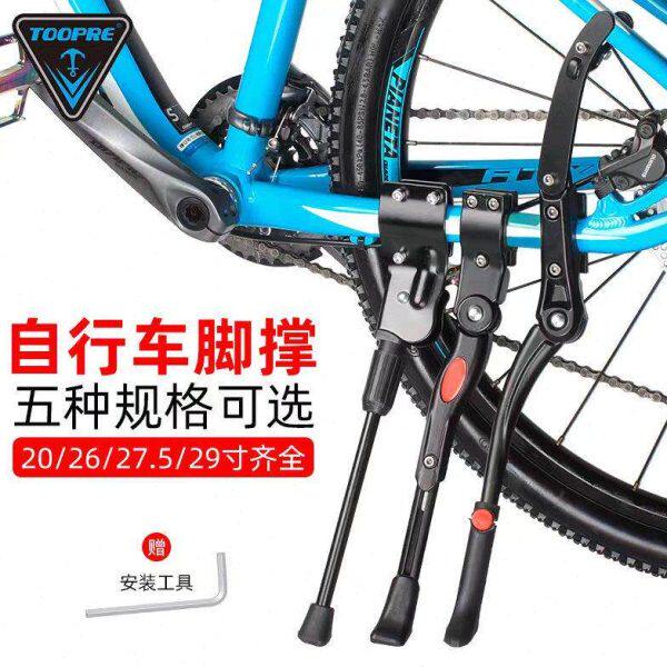 支架撑27捷安特边26寸5寸停脚.美利达适用梯车山地公路自行车车架